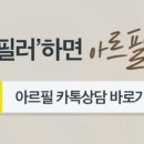 아르필의원 이미지