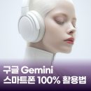 스마트폰으로 활용하는 인공지능 이미지
