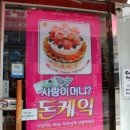 케익인더씨티 - 포항시 북구 천마로72번길 34 | 케익인더씨티