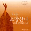 소망통신