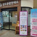 양주역 관광안내소 이미지