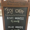 강동-천호-85 | 천호역 감자탕 맛집 미나리가 무한리필인 미나리산장 후기