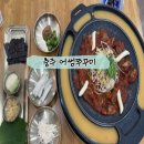 댕댕어썸 | 충주시청 근처 철판쭈꾸미 한상차림 어썸쭈꾸미 재방문후기