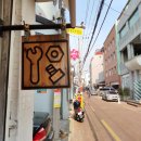 향촌동빵집 이미지