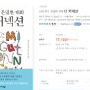 더커넥션