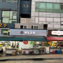 제일김밥 - 북구 낙동대로1694번길 22 | 제일김밥
