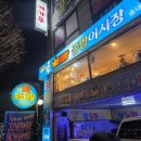 원미어시장 | 송내역 횟집 '베테랑종합어시장' 광어中, 가성비횟집 추천