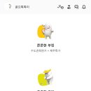 서귀포꼼장어