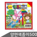 색종이유치원 쇼핑하우