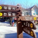 전북구이모악산 8자환종주[20150326(목)] 이미지