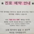 이회식한의원 이미지