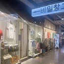 옷가게 | 칭다오 찌모루시장 옷가게 종류 가격 추천 후기