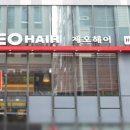 꽃샘헤어 네이버블로그