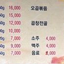 장안곱창막창 이미지