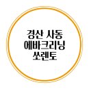 부영크리닝 이미지