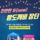 도깨비장터 이미지