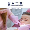 조재형치과의원 이미지