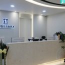 연세동묘정형외과의원 이미지