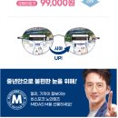 다비치안경 범어점 네이버블로그
