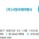 재한여행사 이미지