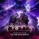 네에게로 게임동아