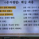벌거벗은세계사 왜 손자병법에 열광하나 3, 손자병법 5편 병세 오나라 왕 합려 이미지