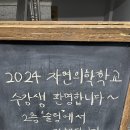 [4강] 임맥에 대한 이해와 취혈(4월 1일) 후기 이미지