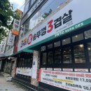 웰빙3겹살 | [이곡동] 파꽃삼겹살을 맛볼수 있는 성서삼겹살맛집 3식이왕솥뚜껑3겹살