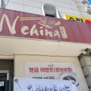천일부동산공인중개사사무소 이미지