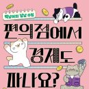 용마편의점