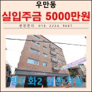 동성중학교 앞 이미지