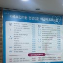 인구보건복지협회서울지회 | 서울 독감+백일해 예방접종 가격 후기 - 중곡역 저렴한곳 인구보건복지협회서울지회,부작용
