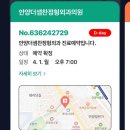 안양더샘찬정형외과의원 네이버블로그