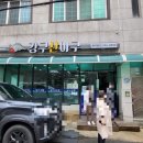 강구 산 아구 이미지