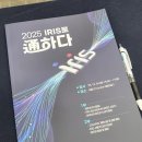 박인규 | 21. 범부처연구지원시스템 IRIS 성과공유회 진행을 하다.