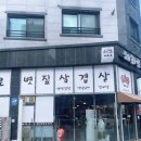 혜화로운