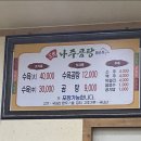 나주곰탕황순옥며느리 이미지