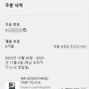 미스터맥