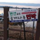 곰개나루민박