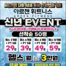 금촌 아르젠 이미지