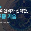 정원이앤비