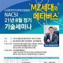 사단법인 한국인지과학산업협회