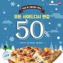 도미노피자 - 서초구 나루터로 61 | 도미노피자