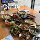 가야산 건강한 한식 맛집 추천 생수장 가든, 시래기밥 꼭 드셔보세요