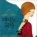 리피아노
