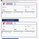 ✈️아고다 서울(김포)&gt;중국 상해(홍차오) 동방항공 항공권 예약 후기, 정보