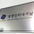 동광메디칼 이미지