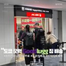 송스타 | 비자 인피니트 시그니처 혜택 무료 이용 가능한 굿럭 goodlugg 호텔 공항 짐배송 송영 서비스 이용 후기