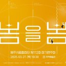 합창단 제112회 정기연주회 이미지