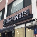 상월곡역 4번출구 이미지